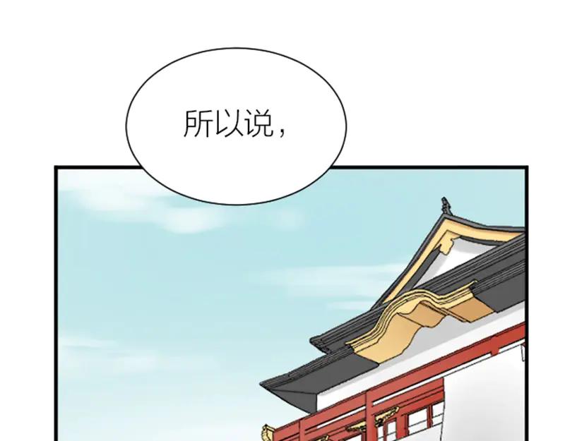 《降智小甜饼》第300-301话 最后的告别 第36页