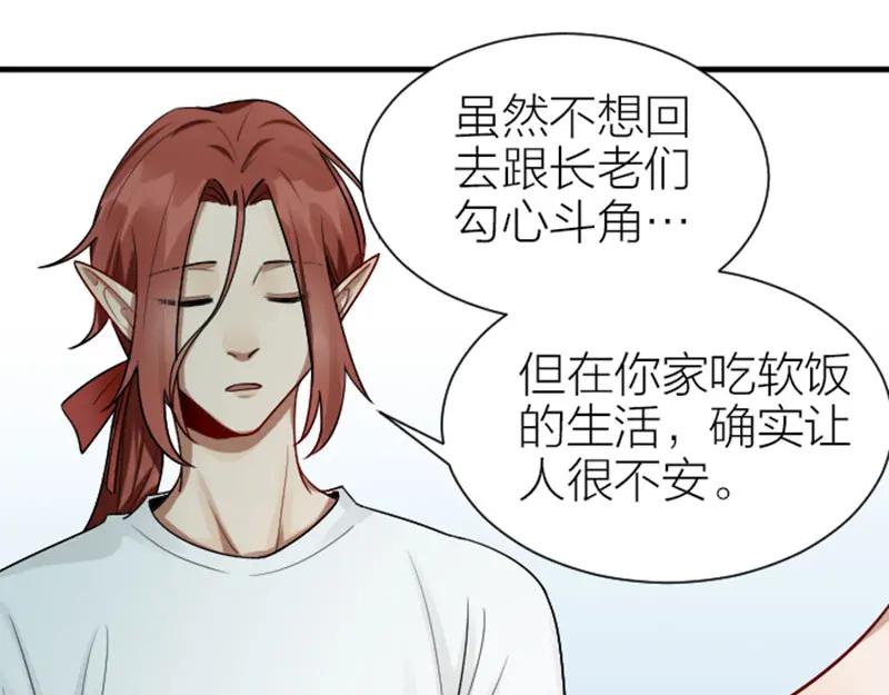 《降智小甜饼》第302-303话 软饭硬吃 第20页