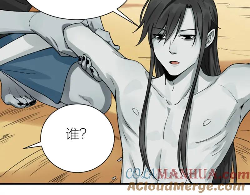 《降智小甜饼》第302-303话 软饭硬吃 第45页