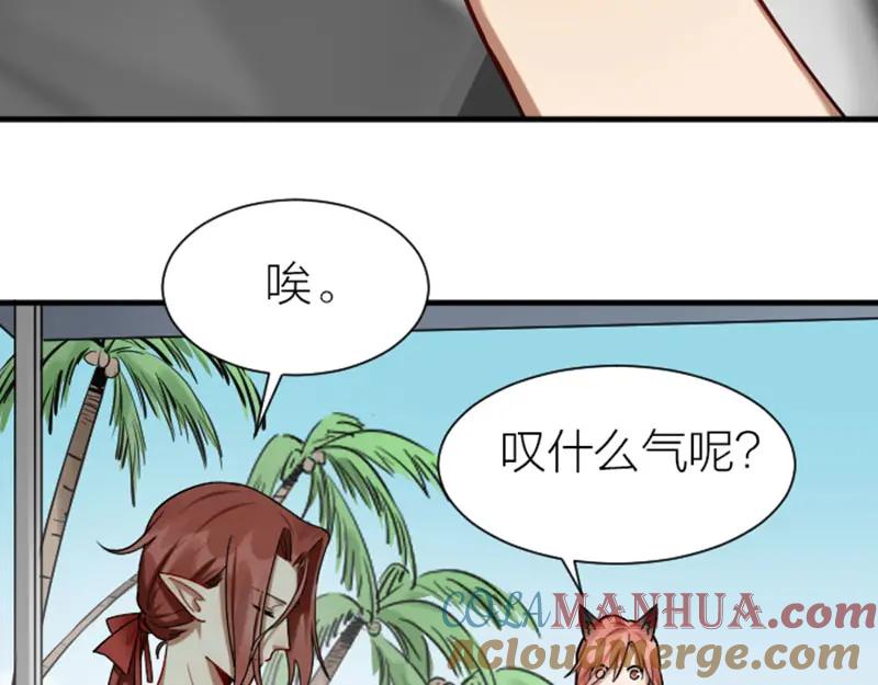 《降智小甜饼》第302-303话 软饭硬吃 第18页