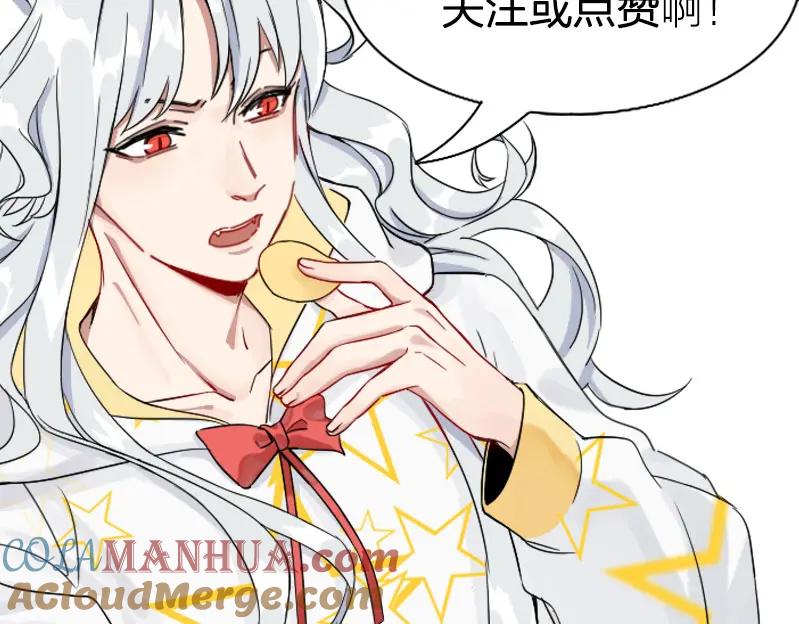 《降智小甜饼》第302-303话 软饭硬吃 第51页
