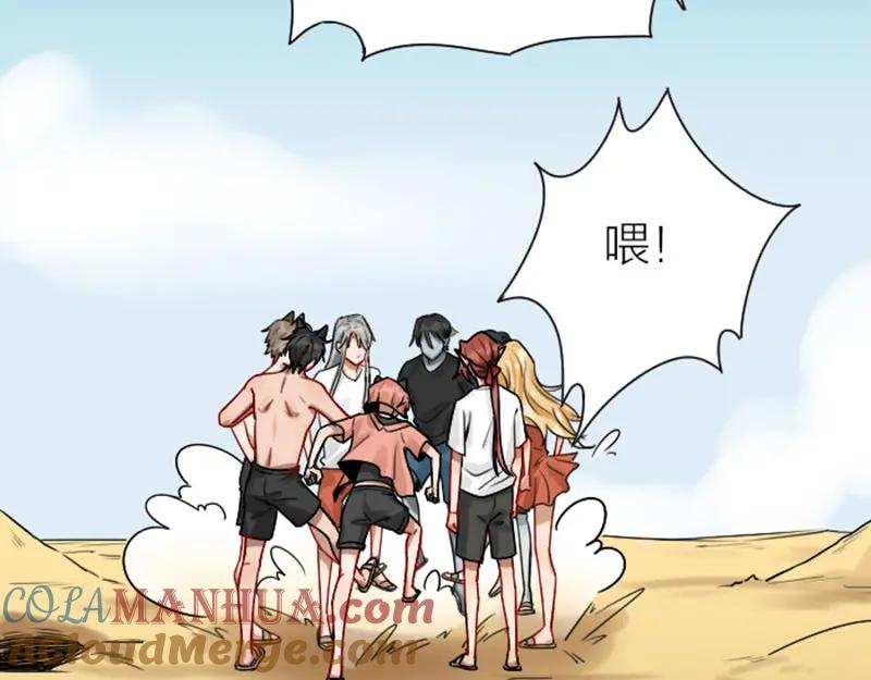 《降智小甜饼》第302-303话 软饭硬吃 第48页