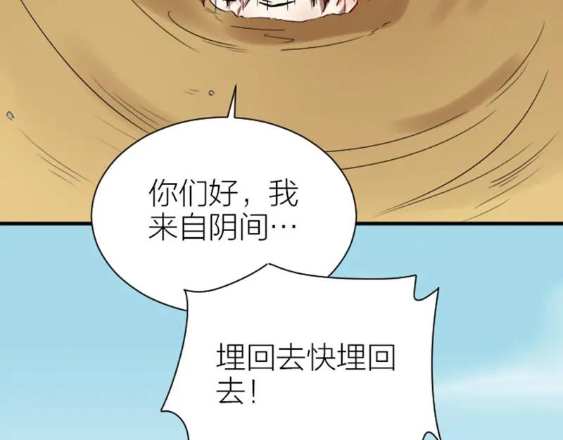 《降智小甜饼》第302-303话 软饭硬吃 第47页