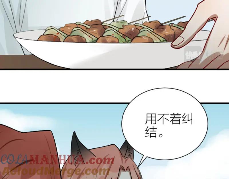 《降智小甜饼》第302-303话 软饭硬吃 第21页