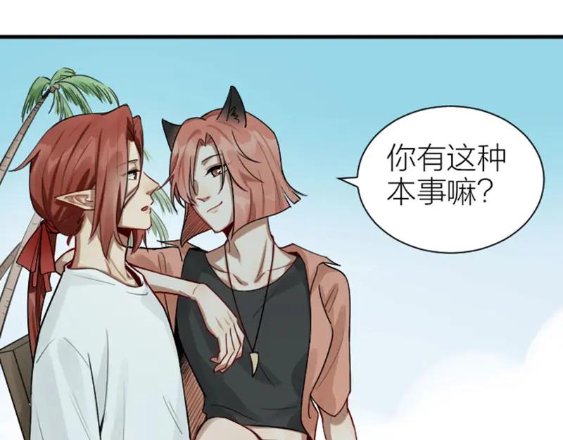 《降智小甜饼》第302-303话 软饭硬吃 第32页