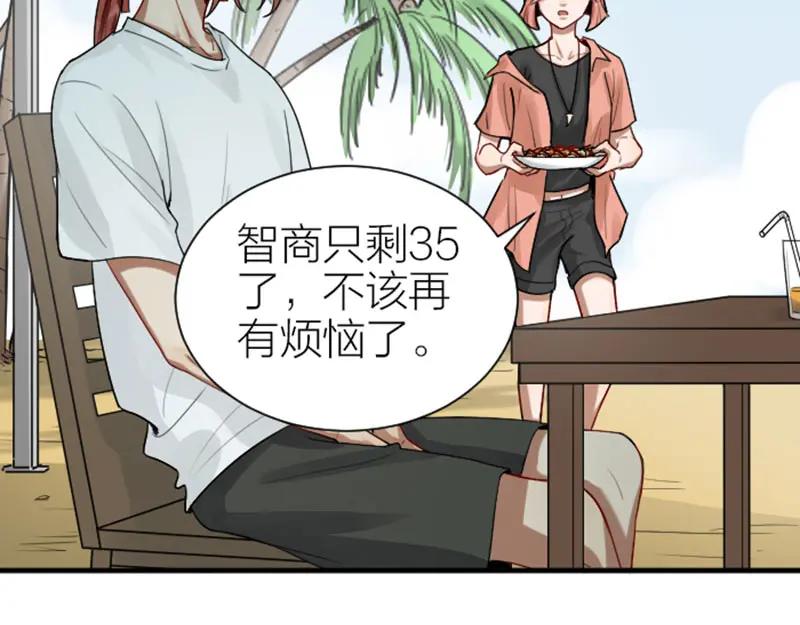 《降智小甜饼》第302-303话 软饭硬吃 第19页
