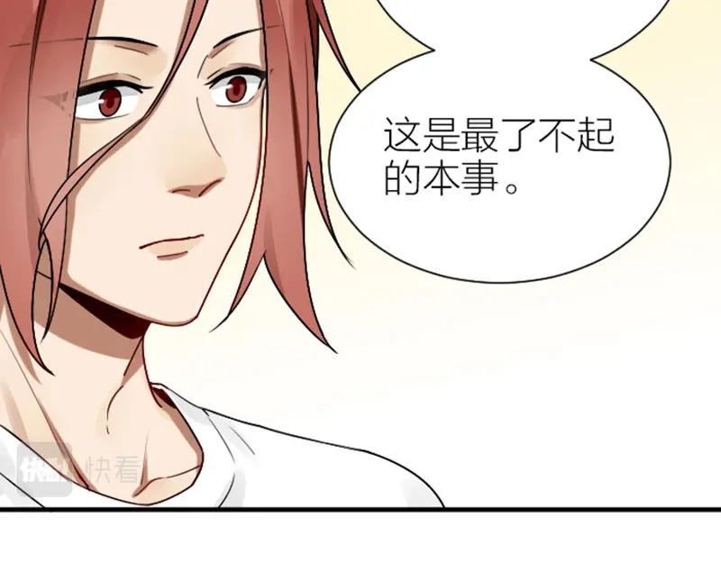 《降智小甜饼》第302-303话 软饭硬吃 第31页