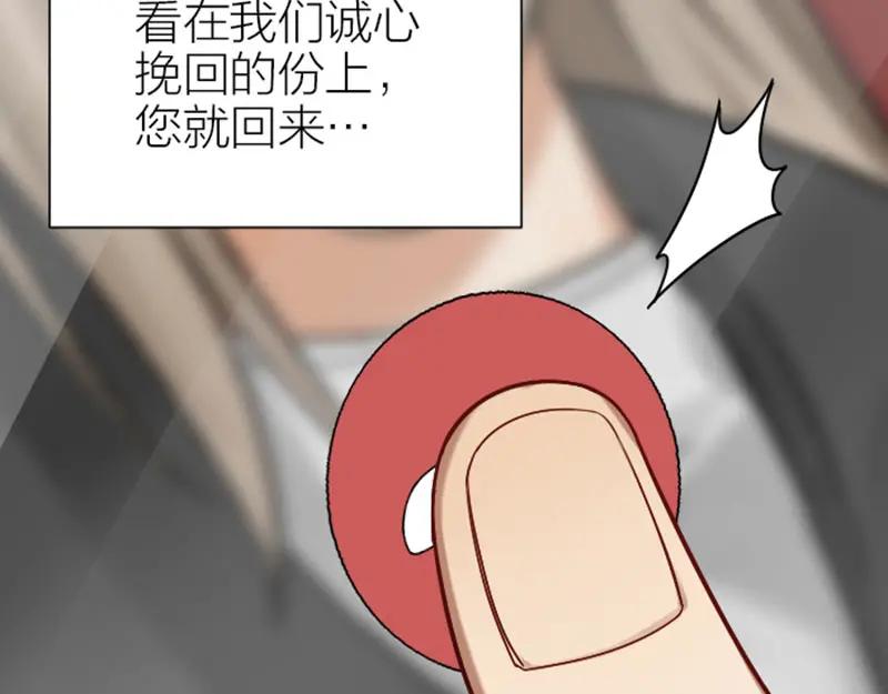 《降智小甜饼》第302-303话 软饭硬吃 第17页