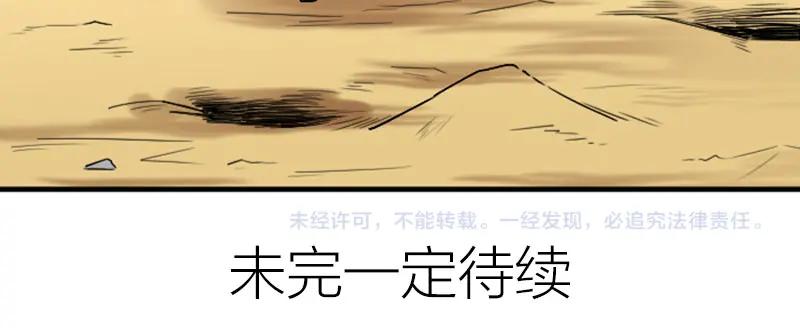 《降智小甜饼》第302-303话 软饭硬吃 第49页
