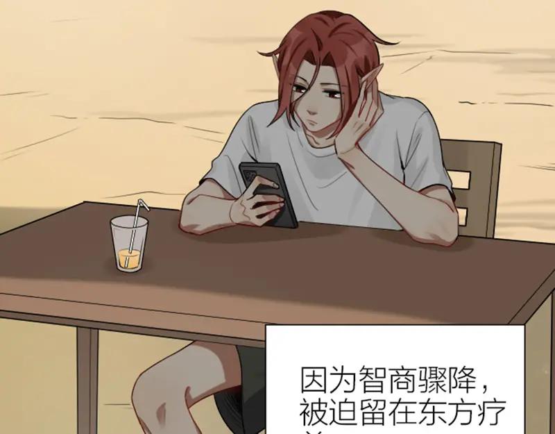 《降智小甜饼》第302-303话 软饭硬吃 第5页