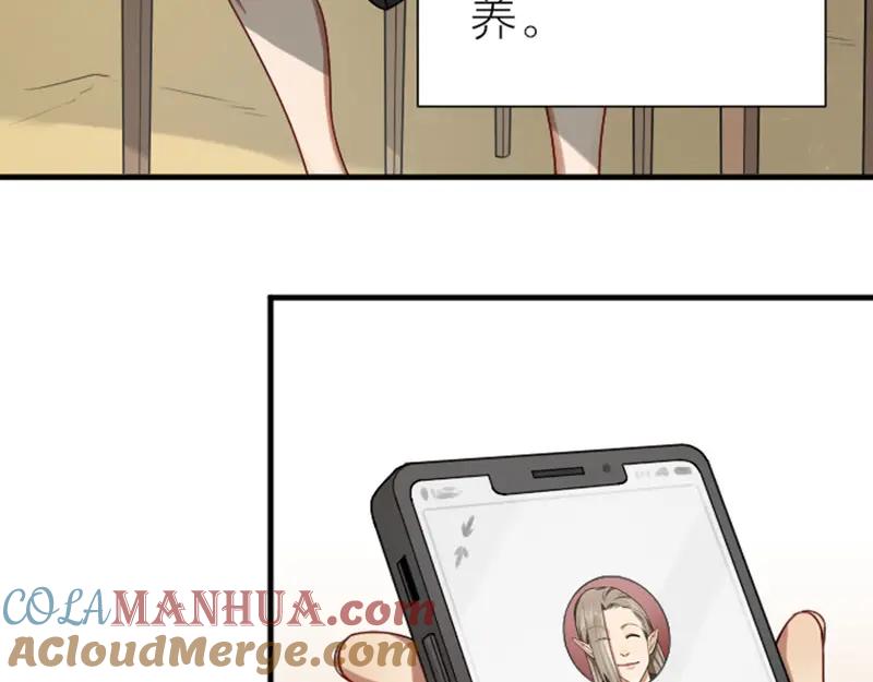 《降智小甜饼》第302-303话 软饭硬吃 第6页