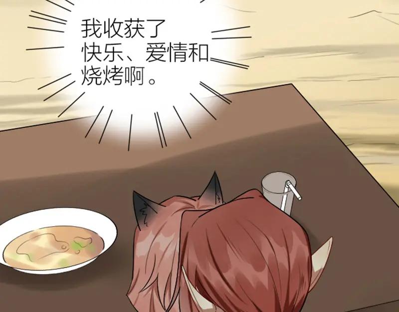 《降智小甜饼》第302-303话 软饭硬吃 第37页