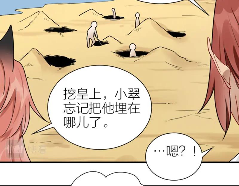 《降智小甜饼》第302-303话 软饭硬吃 第41页