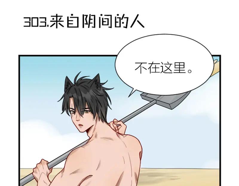 《降智小甜饼》第302-303话 软饭硬吃 第25页
