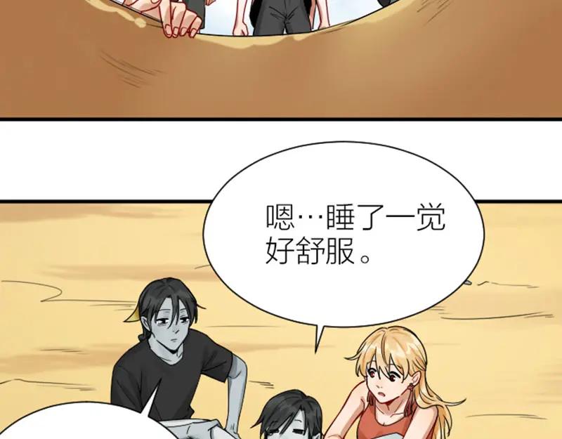 《降智小甜饼》第302-303话 软饭硬吃 第43页