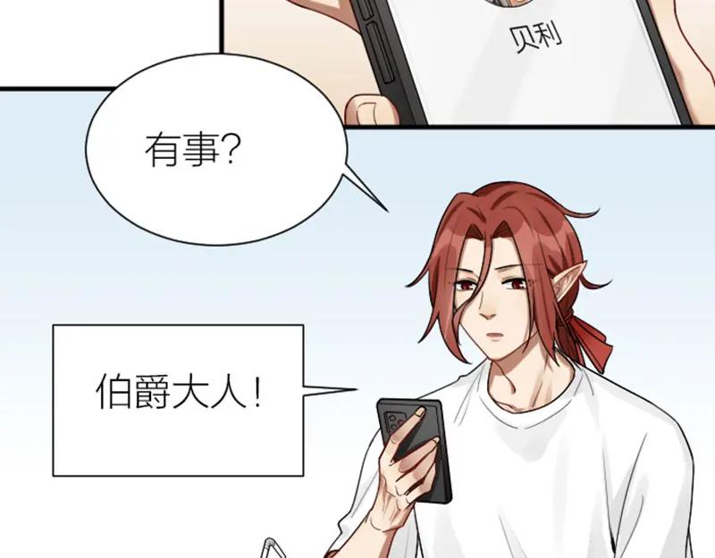 《降智小甜饼》第302-303话 软饭硬吃 第7页
