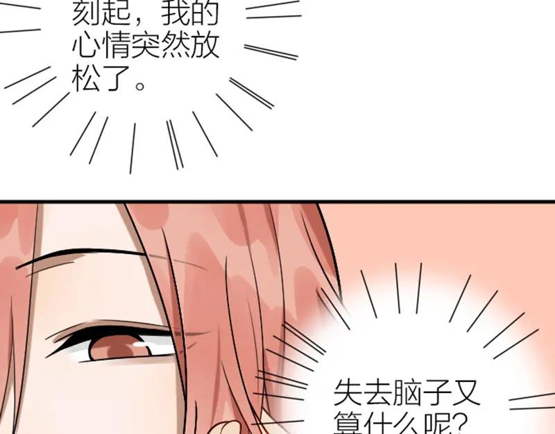 《降智小甜饼》第302-303话 软饭硬吃 第35页