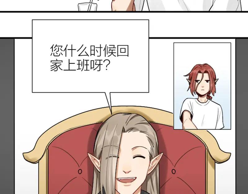 《降智小甜饼》第302-303话 软饭硬吃 第8页