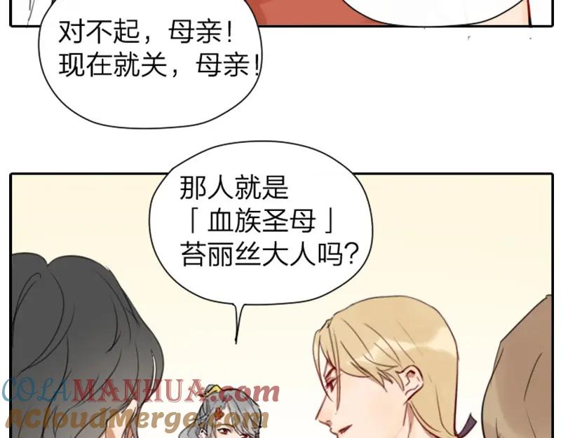 《降智小甜饼》第32-33话 最可爱的吸血鬼 第9页