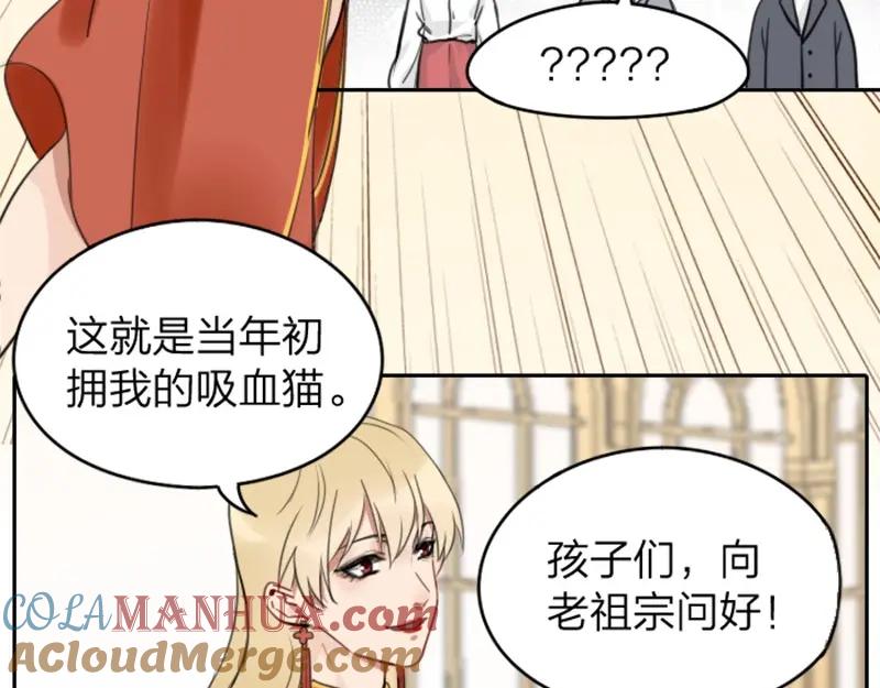 《降智小甜饼》第32-33话 最可爱的吸血鬼 第21页