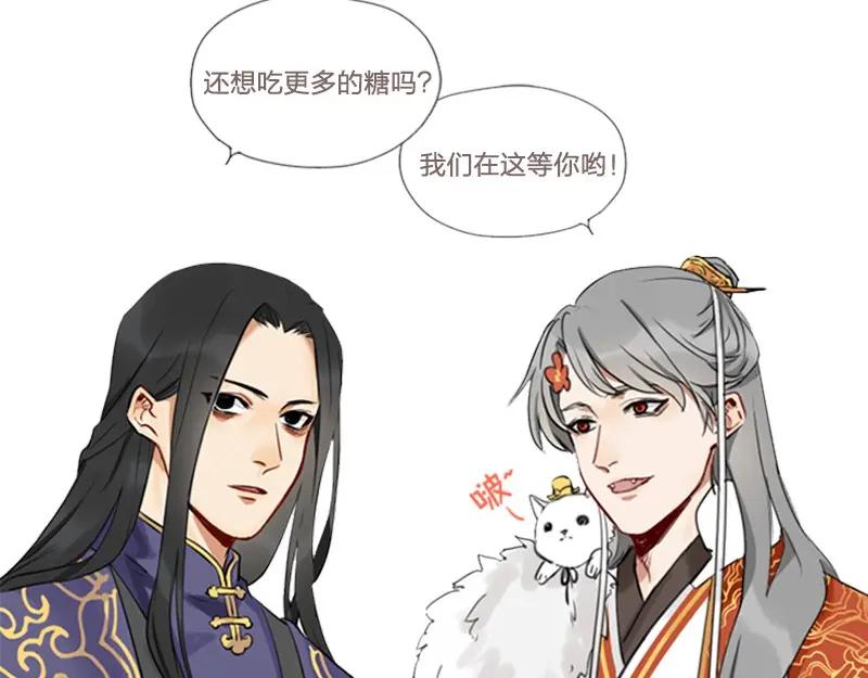 《降智小甜饼》第32-33话 最可爱的吸血鬼 第28页