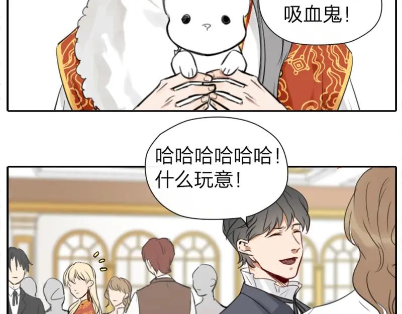 《降智小甜饼》第32-33话 最可爱的吸血鬼 第14页