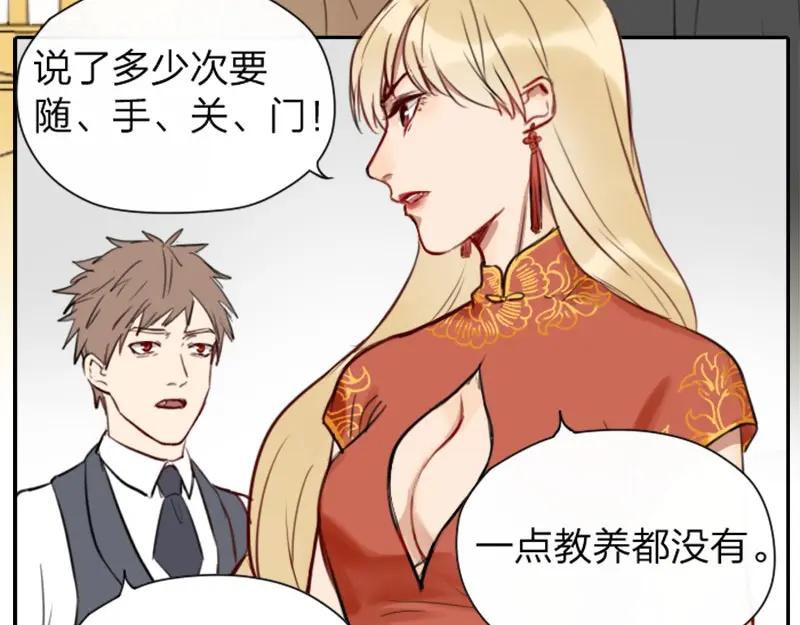 《降智小甜饼》第32-33话 最可爱的吸血鬼 第8页