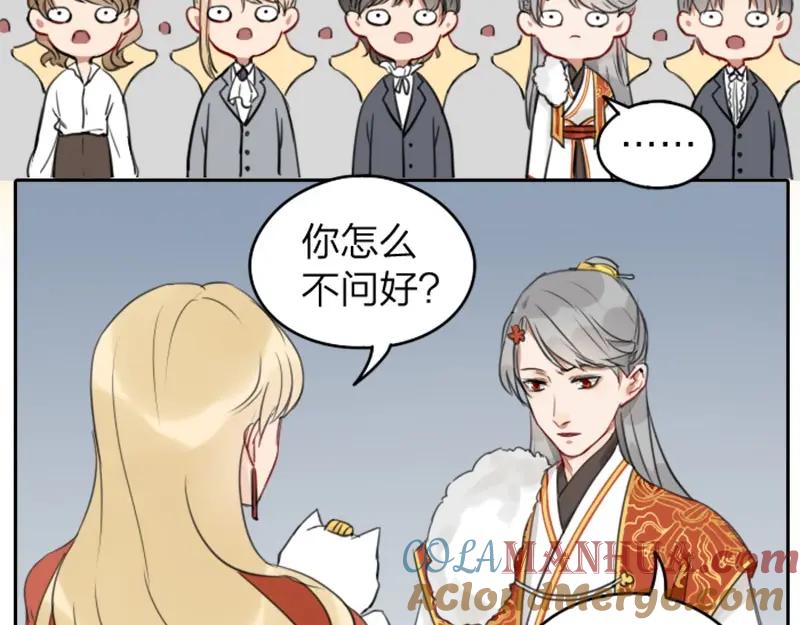 《降智小甜饼》第32-33话 最可爱的吸血鬼 第23页