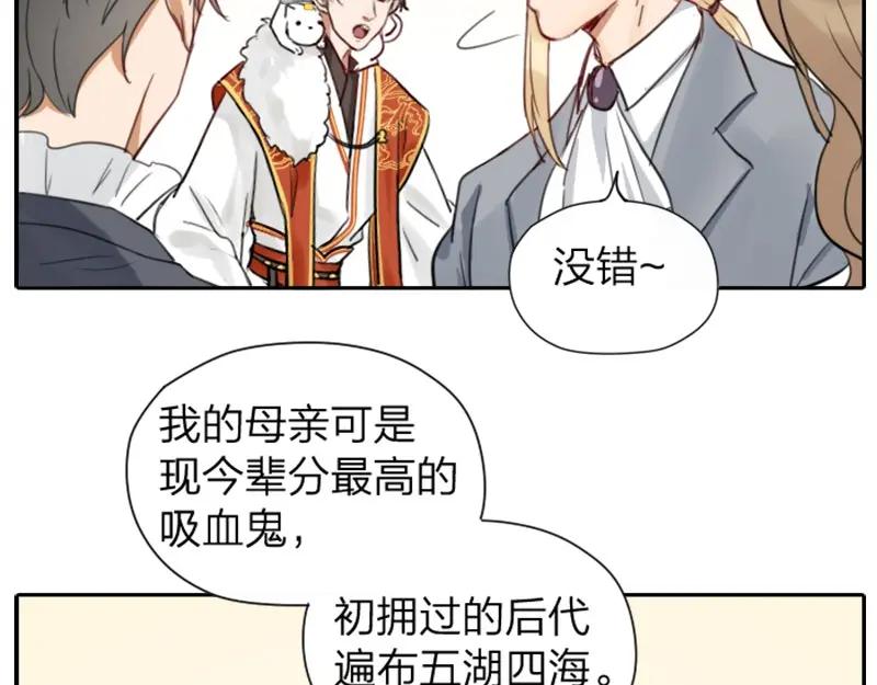 《降智小甜饼》第32-33话 最可爱的吸血鬼 第10页