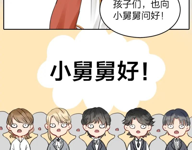 《降智小甜饼》第32-33话 最可爱的吸血鬼 第26页
