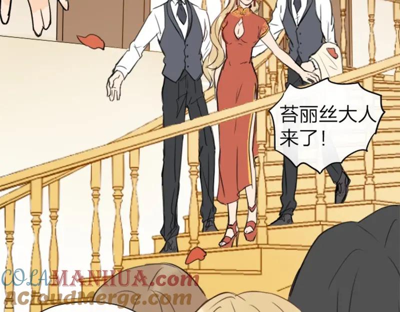 《降智小甜饼》第32-33话 最可爱的吸血鬼 第7页