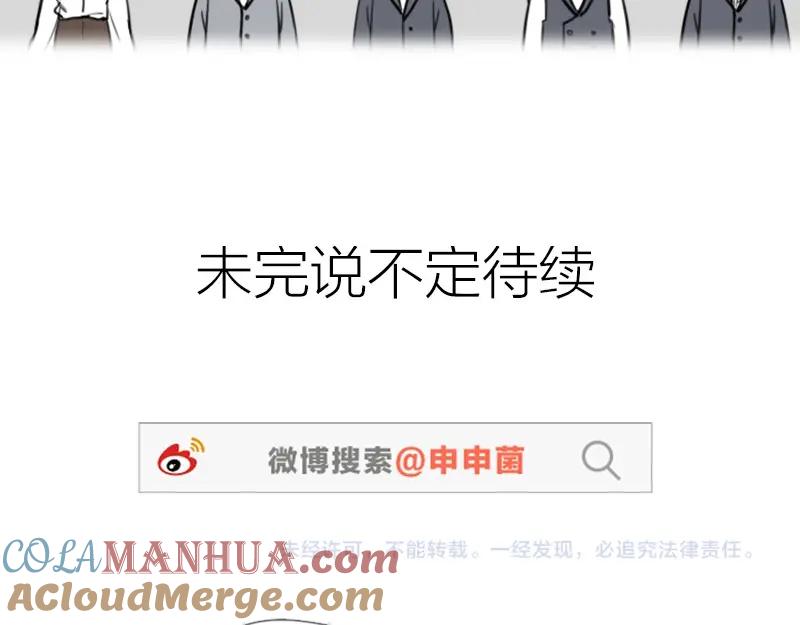 《降智小甜饼》第32-33话 最可爱的吸血鬼 第27页