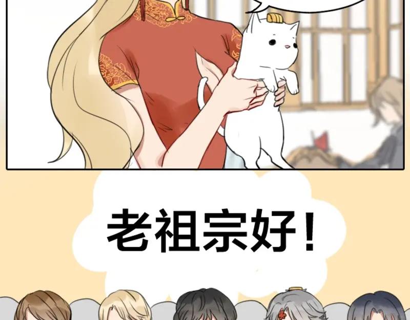 《降智小甜饼》第32-33话 最可爱的吸血鬼 第22页
