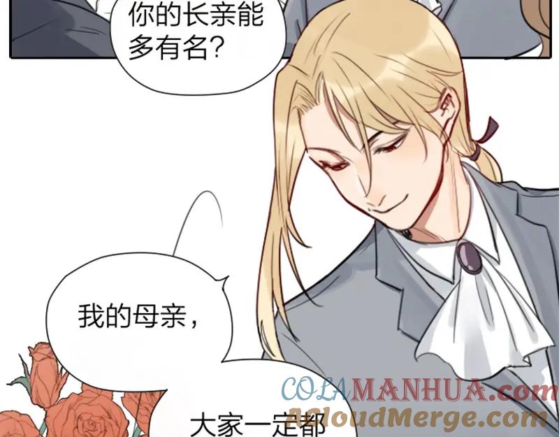 《降智小甜饼》第32-33话 最可爱的吸血鬼 第5页