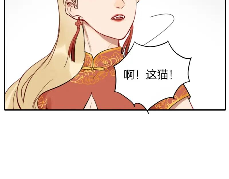 《降智小甜饼》第32-33话 最可爱的吸血鬼 第16页