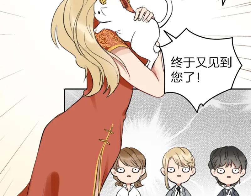 《降智小甜饼》第32-33话 最可爱的吸血鬼 第20页