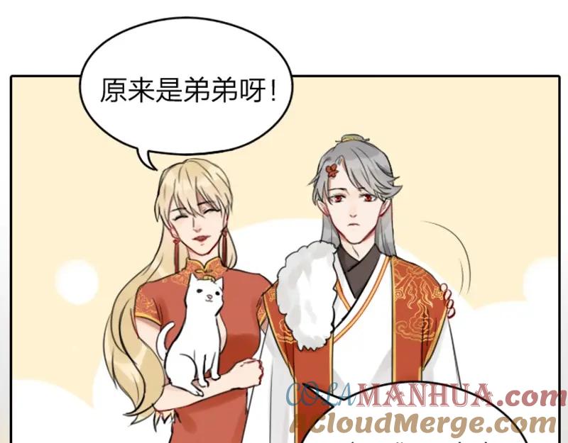 《降智小甜饼》第32-33话 最可爱的吸血鬼 第25页