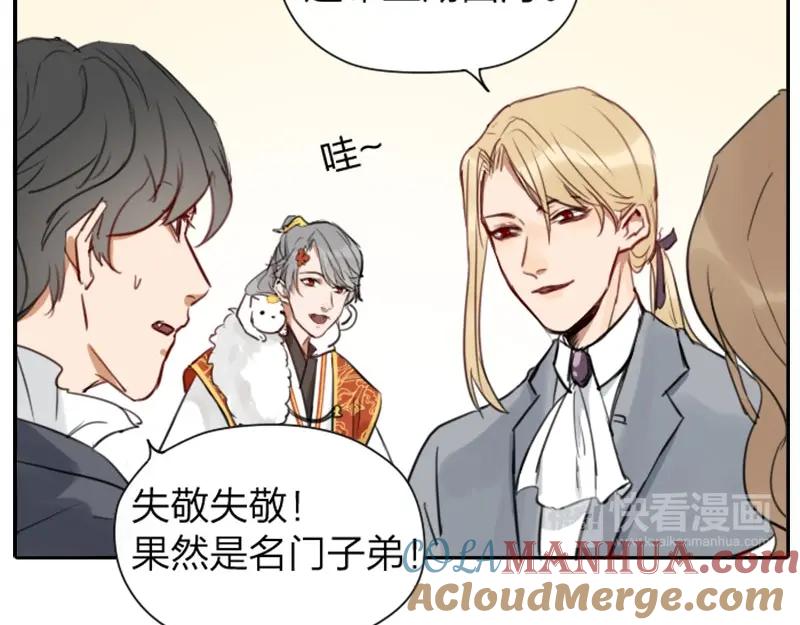 《降智小甜饼》第32-33话 最可爱的吸血鬼 第11页