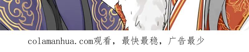 《降智小甜饼》第32-33话 最可爱的吸血鬼 第29页