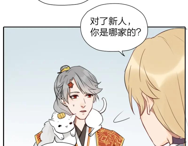 《降智小甜饼》第32-33话 最可爱的吸血鬼 第12页