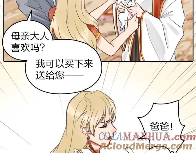 《降智小甜饼》第32-33话 最可爱的吸血鬼 第19页
