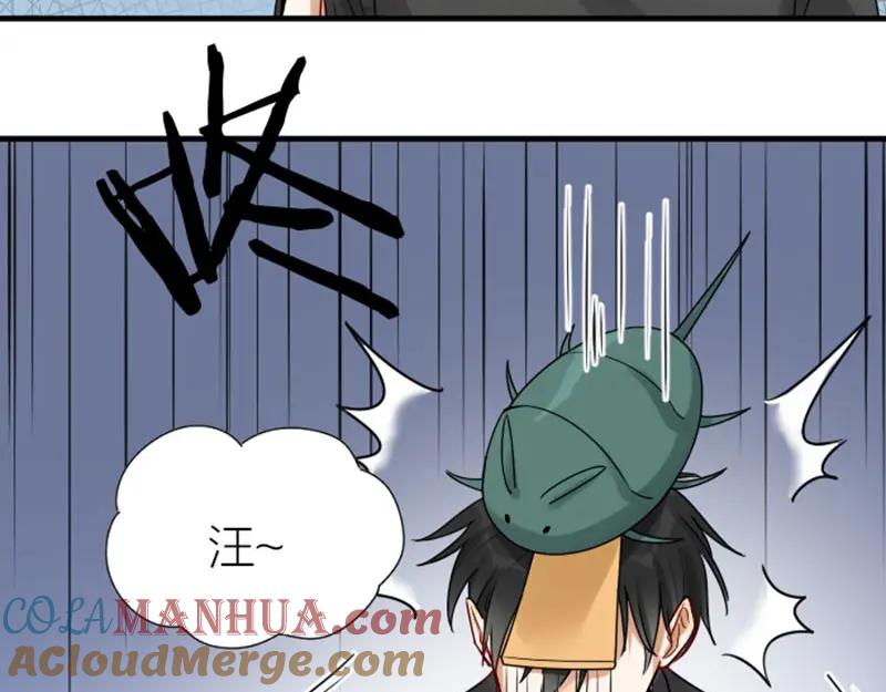 《降智小甜饼》第304-305话 地底的客人 第49页