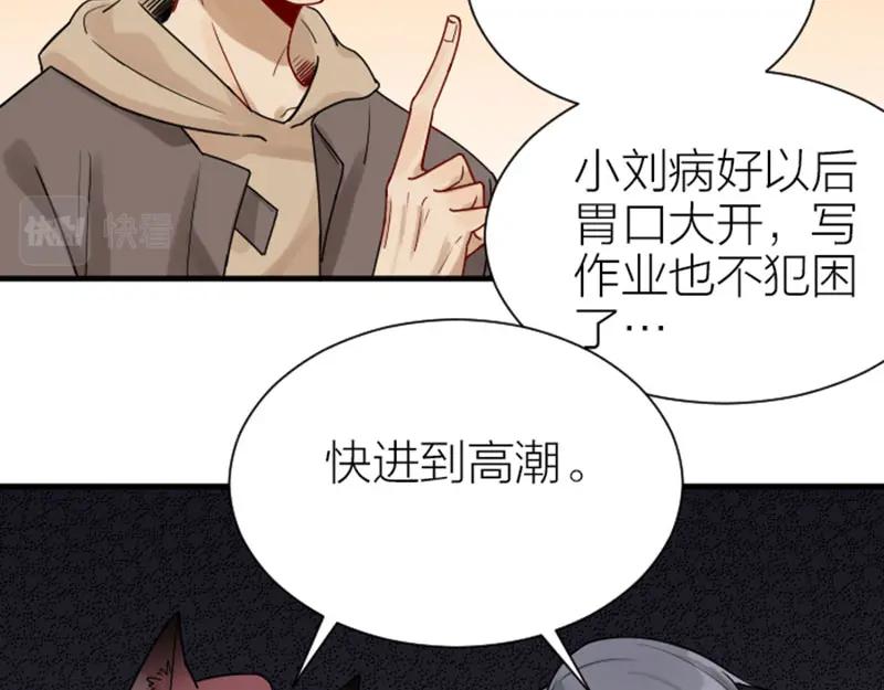 《降智小甜饼》第304-305话 地底的客人 第27页