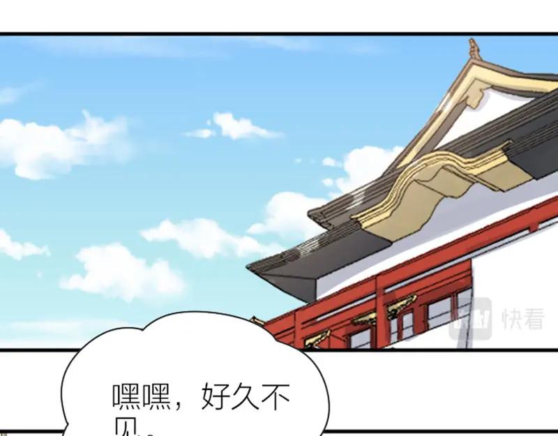《降智小甜饼》第304-305话 地底的客人 第20页