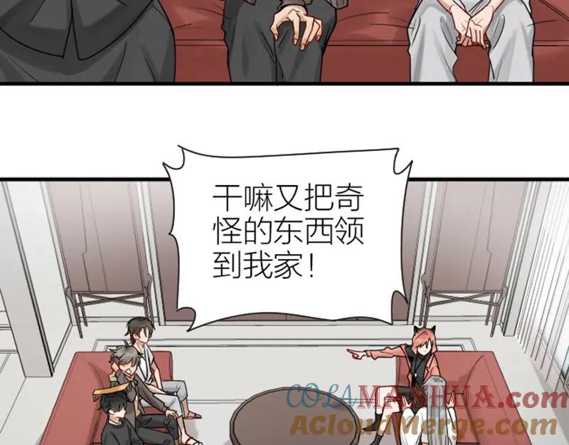 《降智小甜饼》第304-305话 地底的客人 第22页
