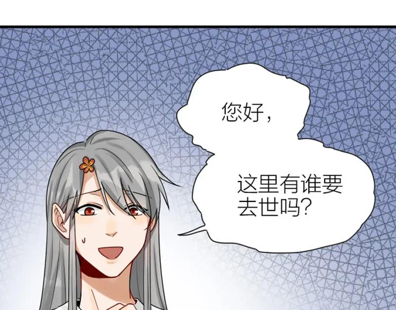 《降智小甜饼》第304-305话 地底的客人 第6页