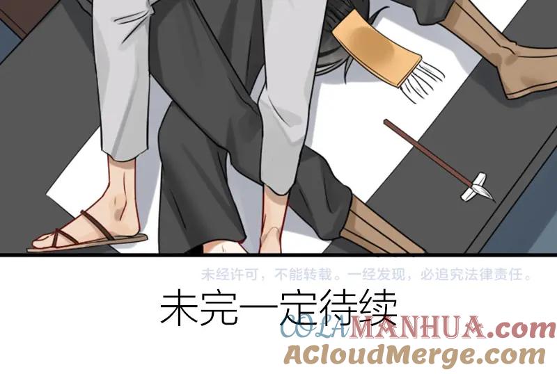《降智小甜饼》第304-305话 地底的客人 第61页