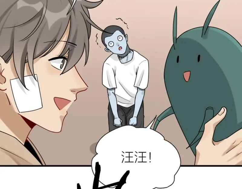 《降智小甜饼》第304-305话 地底的客人 第53页