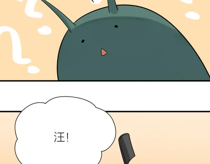 《降智小甜饼》第304-305话 地底的客人 第41页