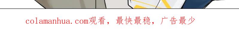 《降智小甜饼》第304-305话 地底的客人 第65页